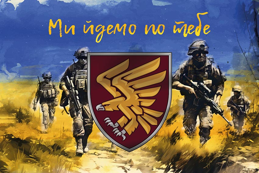 Прапор 95 окремої десантно-штурмової бригади (95 ОДШБр) ДШВ ЗСУ «Ми йдемо по тебе»