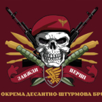 prapor-95-odshbr-poliska-dshv-zsu-zavzhdy-pershi-bordovyi.jpg