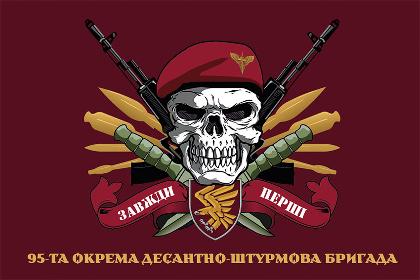 Прапор 95 ОДШБр (окрема десантно-штурмова Поліська бригада) ДШВ ЗСУ «Завжди перші» бордовий