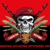 prapor-95-odshbr-poliska-dshv-zsu-zavzhdy-pershi-chervono-chornyi.jpg