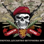 prapor-95-odshbr-poliska-dshv-zsu-zavzhdy-pershi-kamufliazh-chornyi.jpg