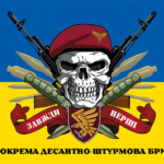 prapor-95-odshbr-poliska-dshv-zsu-zavzhdy-pershi-syno-zhovtyi.jpg