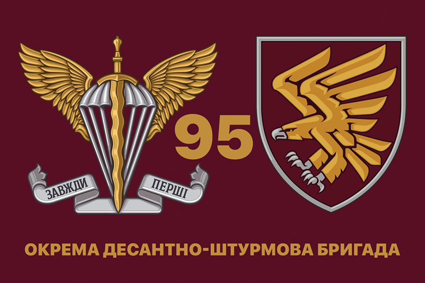 Прапор 95 окремої десантно-штурмової бригади (95 ОДШБр) ДШВ ЗСУ