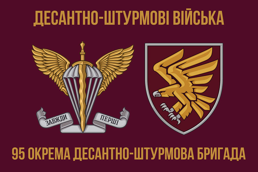 Прапор 95 окремої десантно-штурмової бригади (95 ОДШБр) ДШВ ЗСУ