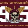 prapor-95-okremoi-desantno-shturmovoi-bryhady-95-odshbr-dshv-zsu-5-1.jpg