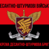 prapor-95-okremoi-desantno-shturmovoi-bryhady-95-odshbr-dshv-zsu-chervono-chornyi-1.jpg