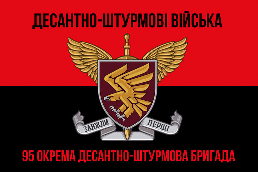 Прапор 95 окремої десантно-штурмової бригади (95 ОДШБр) ДШВ ЗСУ червоно-чорний