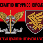prapor-95-okremoi-desantno-shturmovoi-bryhady-95-odshbr-dshv-zsu-chervono-chornyi-2.jpg