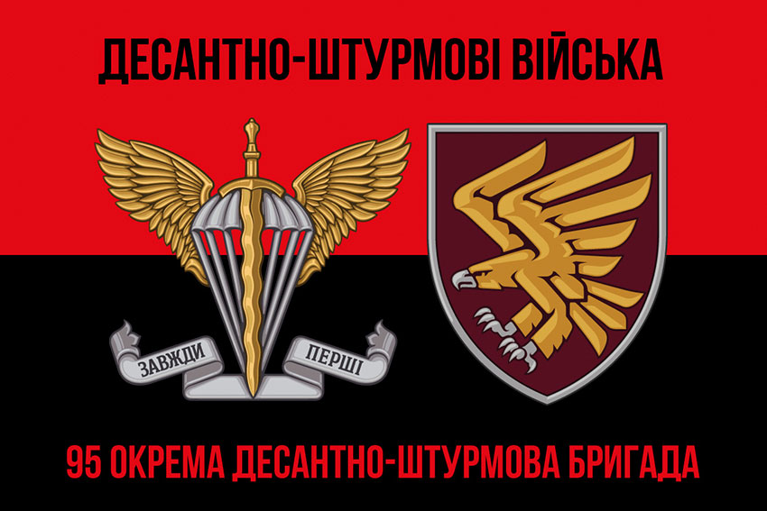 Прапор 95 окремої десантно-штурмової бригади (95 ОДШБр) ДШВ ЗСУ червоно-чорний