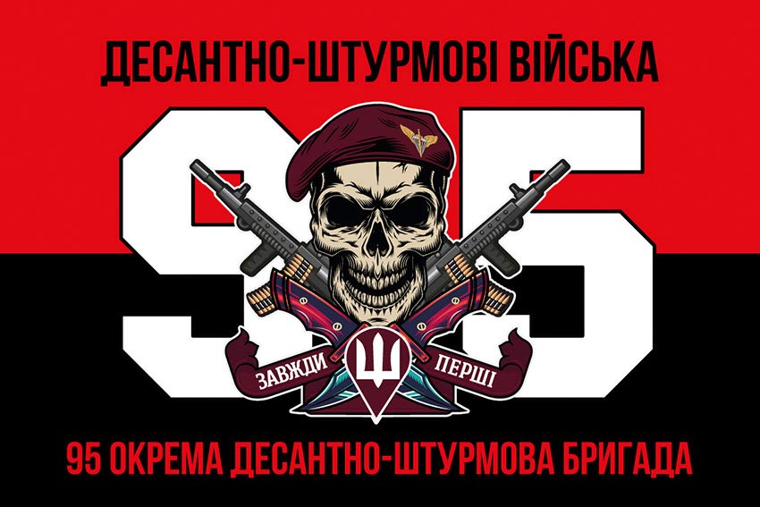 Прапор 95 окремої десантно-штурмової бригади (95 ОДШБр) ДШВ ЗСУ червоно-чорний