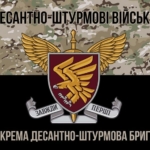 prapor-95-okremoi-desantno-shturmovoi-bryhady-95-odshbr-dshv-zsu-kamufliazh-chornyi-1.jpg