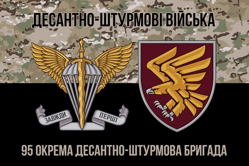 Прапор 95 окремої десантно-штурмової бригади (95 ОДШБр) ДШВ ЗСУ камуфляж-чорний
