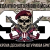 prapor-95-okremoi-desantno-shturmovoi-bryhady-95-odshbr-dshv-zsu-kamufliazh-chornyi-3.jpg