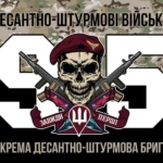prapor-95-okremoi-desantno-shturmovoi-bryhady-95-odshbr-dshv-zsu-kamufliazh-chornyi-3.jpg