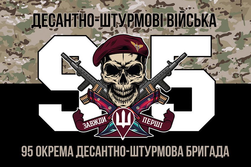 Прапор 95 окремої десантно-штурмової бригади (95 ОДШБр) ДШВ ЗСУ камуфляж-чорний