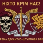 prapor-95-okremoi-desantno-shturmovoi-bryhady-95-odshbr-dshv-zsu-nikhto-krim-nas-1.jpg