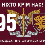 prapor-95-okremoi-desantno-shturmovoi-bryhady-95-odshbr-dshv-zsu-nikhto-krim-nas.jpg