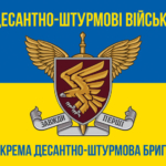 prapor-95-okremoi-desantno-shturmovoi-bryhady-95-odshbr-dshv-zsu-syno-zhovtyi-1.jpg