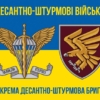 prapor-95-okremoi-desantno-shturmovoi-bryhady-95-odshbr-dshv-zsu-syno-zhovtyi-2