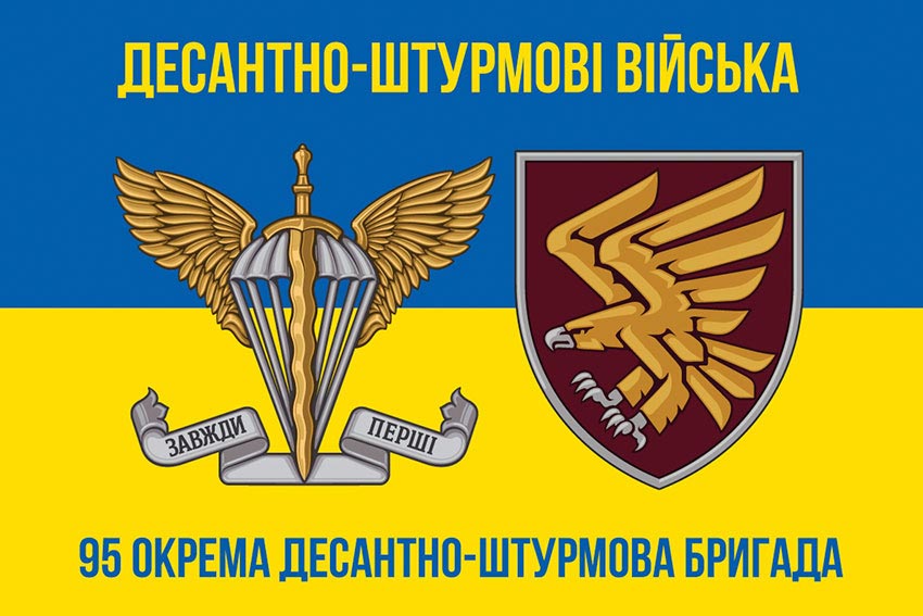 Прапор 95 окремої десантно-штурмової бригади (95 ОДШБр) ДШВ ЗСУ синьо-жовтий