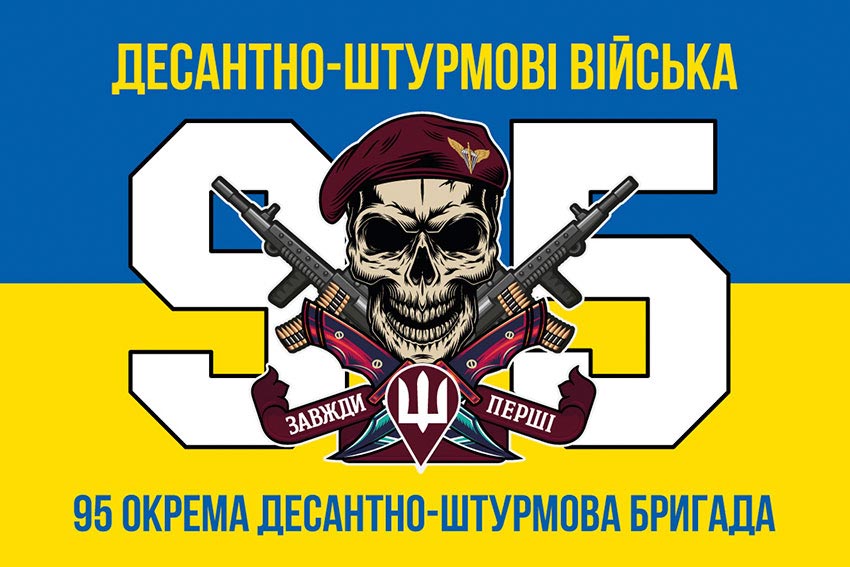 Прапор 95 окремої десантно-штурмової бригади (95 ОДШБр) ДШВ ЗСУ синьо-жовтий