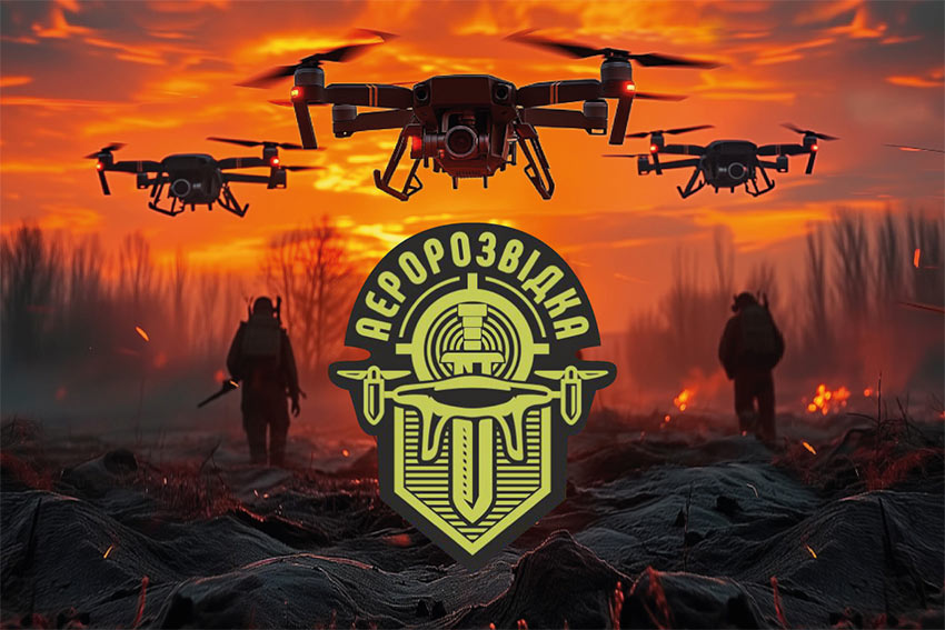 Прапор «Аеророзвідка» дрони