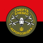 prapor-aerorozvidka.-smert-z-nebes-chervono-chornyi.jpg