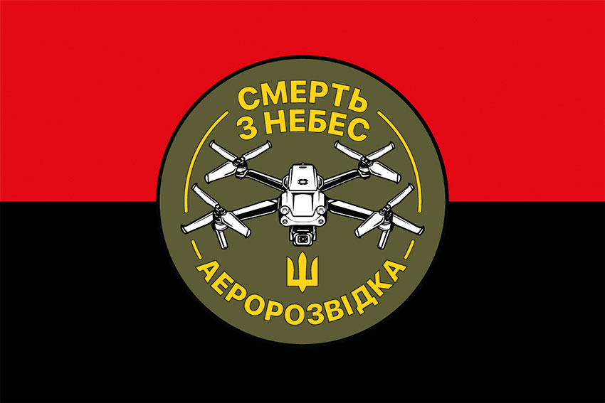 Прапор «Аеророзвідка. Смерть з небес» червоно-чорний
