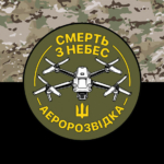 prapor-aerorozvidka.-smert-z-nebes-kamufliazh-chornyi.jpg