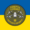 prapor-aerorozvidka.-smert-z-nebes-syno-zhovtyi.jpg