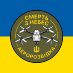 prapor-aerorozvidka.-smert-z-nebes-syno-zhovtyi.jpg