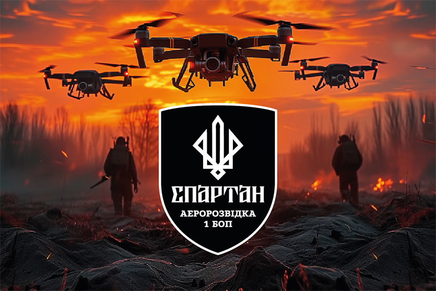 Прапор Аеророзвідки бригади «Спартан» 1 БОП НГУ дрони