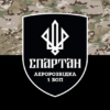 prapor-aerorozvidky-bryhady-spartan-1-bop-nhu-kamufliazh-chornyi.jpg