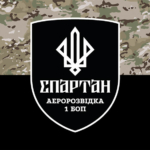 prapor-aerorozvidky-bryhady-spartan-1-bop-nhu-kamufliazh-chornyi.jpg
