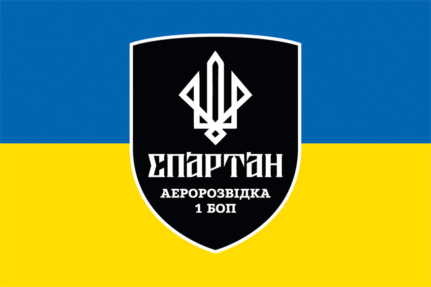 Прапор Аеророзвідки бригади «Спартан» 1 БОП НГУ синьо-жовтий