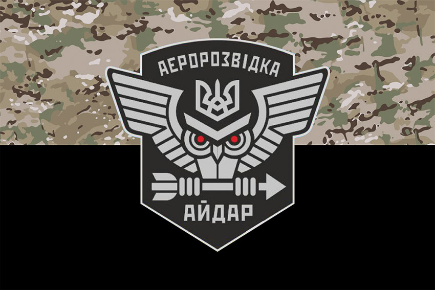 Прапор Айдару «Аеророзвідка» ЗСУ камуфляж-чорний