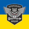 prapor-aidaru-aerorozvidka-zsu-syno-zhovtyi.jpg