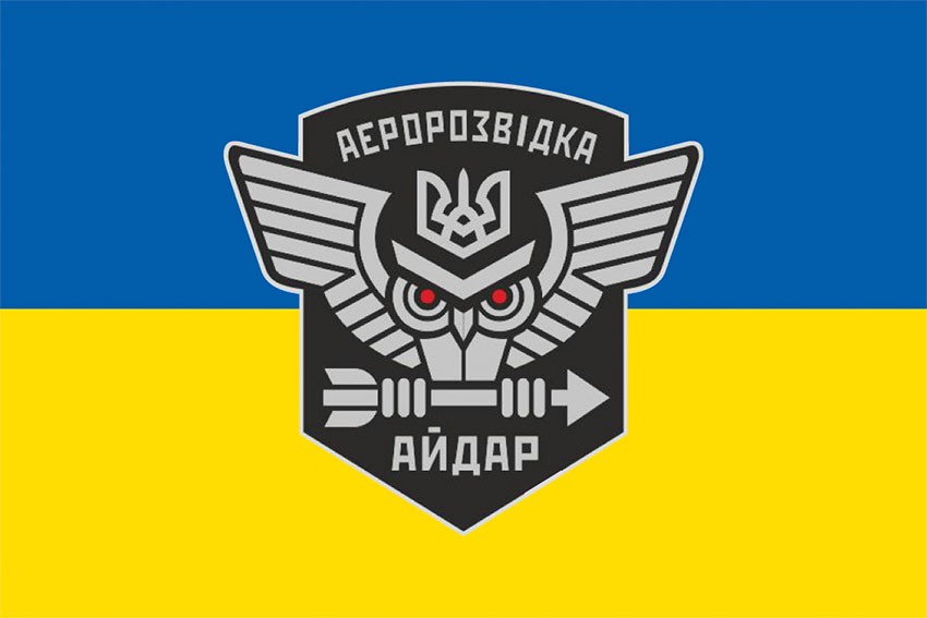 Прапор Айдару «Аеророзвідка» ЗСУ синьо-жовтий