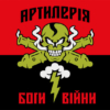 prapor-artyleriia-bohy-viiny-chervono-chornyi.jpg