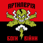 prapor-artyleriia-bohy-viiny-chervono-chornyi.jpg