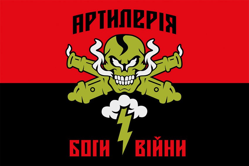 Прапор «Артилерія - Боги війни» червоно-чорний