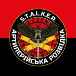 prapor-artyleriiskoi-rozvidky-s.t.a.l.k.e.r.-zsu-chervono-chornyi.jpg