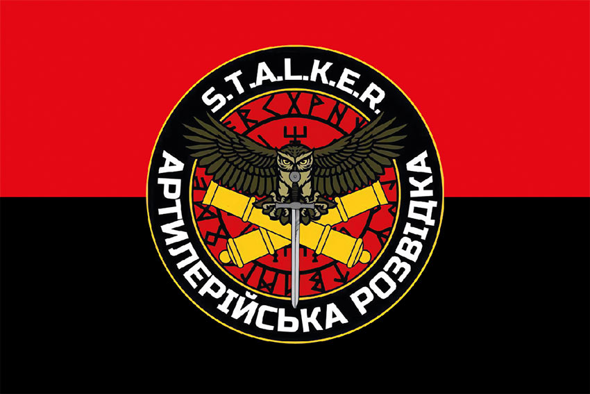 Прапор Артилерійської Розвідки S.T.A.L.K.E.R. ЗСУ червоно-чорний