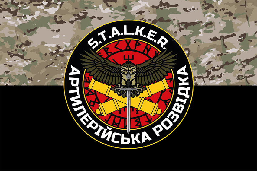 Прапор Артилерійської Розвідки S.T.A.L.K.E.R. ЗСУ камуфляж-чорний