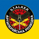prapor-artyleriiskoi-rozvidky-s.t.a.l.k.e.r.-zsu-syno-zhovtyi.jpg