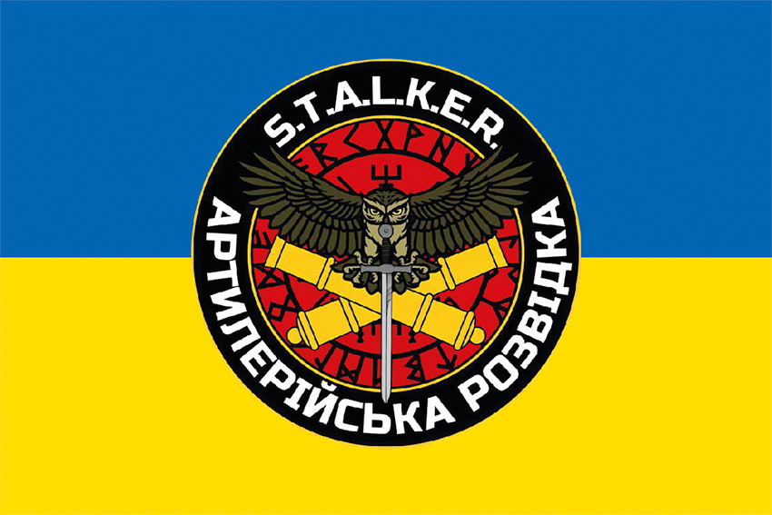 Прапор Артилерійської Розвідки S.T.A.L.K.E.R. ЗСУ синьо-жовтий
