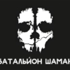 prapor-bataliona-shaman-hur-mo-ukrainy.jpg