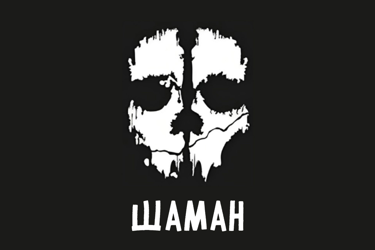 Прапор батальйона «Шаман» ГУР МО України