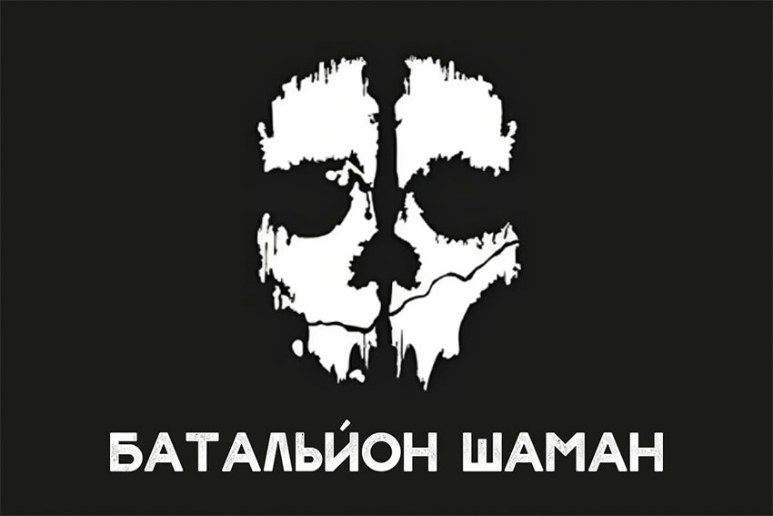 Прапор батальйона «Шаман» ГУР МО України
