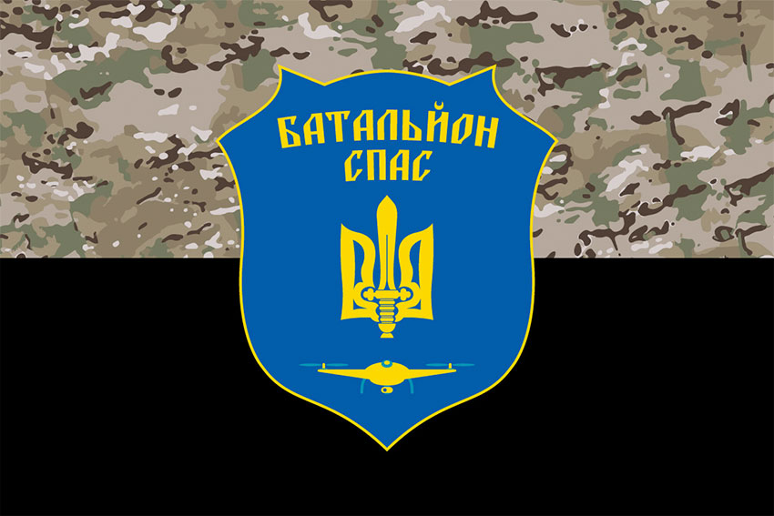 Прапор батальйона «СПАС» ЗСУ камуфляж-чорний